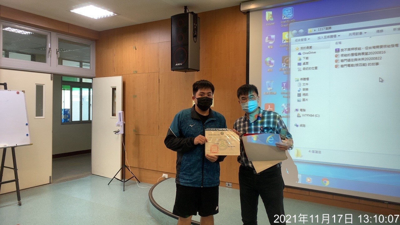 211117能源系系週會