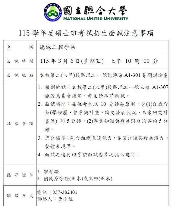 碩士班考試圖片