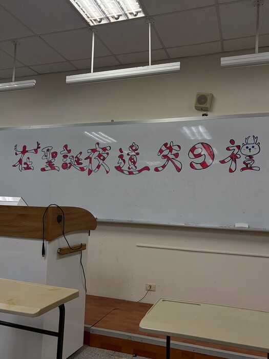 114學年度 (系學會) 聖誕交換禮物圖片